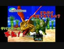 【クロノクロス】仕事でデバッガーをしている自分が有名ゲームの体験版でバグ探しをしてみた ～修正確認編～【実況】