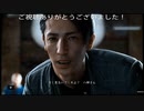 (ネタバレ注意)　虜囚「LOST JUDGMENT 裁かれざる記憶プレイ動画」part24