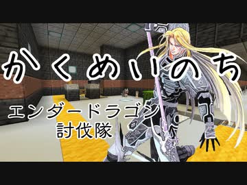 【minecraft】かくめいのち 10/16 ピスタチオ視点【配信切り抜き(生声注意)】