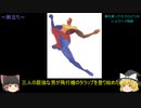 『海を渡ったアスリート～もうひとりのショウヘイ物語～』　米国のスーパースターは大谷翔平だけじゃない！～　渡米ジャパニーズ伝説