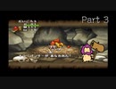 【DQM1・2】おおきづちと行く！異世界冒険記　Part3