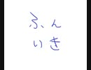 ちょっとしたテスト＆お知らせ動画