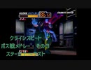 【クライシスビート】ボス戦メドレーその３　ステージ７～ラスト【JJ・ジュリアジェファーソン】#PS1　#レトロゲーム