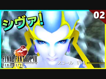 【FF8 実況】RPGの異端児，システムが斬新過ぎる！【リマスター実況 初見】#2