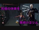 【デッドバイデイライト】箱を解除して快楽に浸り続ける