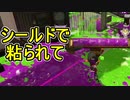 【日刊スプラトゥーン2】全ルールランキング入りしたダイナモ使いのガチマッチ実況Season42-17【Xパワー2512ヤグラ】ダイナモローラーテスラ/ウデマエX/ガチヤグラ