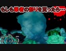 かまいたちの夜2を実況プレイ！#73.5【おまけ】