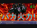 【記憶　第7幕】　視聴者様から頂いたゲームを実況プレイ Part2