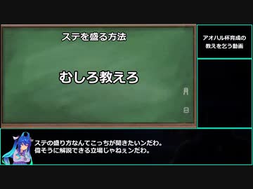 【ゆっくりウマ娘】チャンミ向けアオハル杯育成について偉そうにできないので教えてもらう動画【biimシステム】