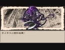 〔Ruina_廃都の物語〕フリーRPGゲームをやる　part46