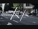 大人 / カンザキイオリ　歌ってみた ver.胡桃沢かのん