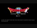 ①新たな伝説はここから始まる【ドラゴンクエストⅡ　悪霊の神々】