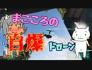【BF2042】手づくり自爆ドローンでまごころを届けよう【ゆっくり実況】