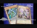 【遊戯王】熱き決闘者たち デュエル風アレンジ