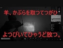 Night of the Dead #19「ちょっと驚かしてやろうと思ったら死んでしまった」