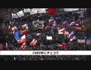 チェコ下院選で野党連合が勝利・嫌われ者の共産党は追放