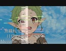 TVアニメ 無職転生 OP2 『目覚めの唄』オルゴールアレンジ