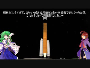 04　国産液体燃料ロケット前編