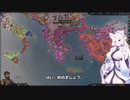 【Crusader Kings3】ビザンツの貴族 Part11