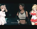 なにかの拍子にポロリするFF7R 　73