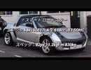 クーペ＆オープンカー ~2.0L 過給器付クラス 0-100km/h加速まとめ part2