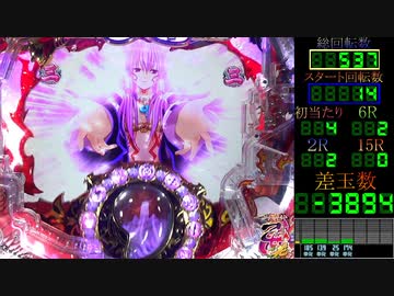 CR戦国乙女 ～花～（99ver）テスト回