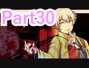 【実況】史上最強ぶっ飛び乙女ゲーが、最強にパワーアップしてやって来た【奇奇怪怪コイ絵巻ノ２】【Part30】