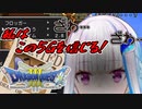 【DQ3】世界を救う旅の道中で地下賭博にのめり込むリゼ・ヘルエスタ【にじさんじ】