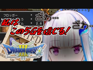 【DQ3】世界を救う旅の道中で地下賭博にのめり込むリゼ・ヘルエスタ【にじさんじ】