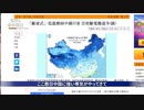 洪水の次は寒波・山西省の被災者に生死の危機