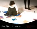 【実況】それは誰も知らない物語~ゆめすくい編~【anti teller】