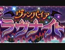 【実況】 今日から始まる害虫駆除物語 Part1461【FKG】