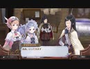 アーランドの錬金術師 ロロナのアトリエ DX 実況プレイ Part113