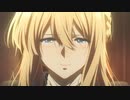 【セリフ入りMAD】ヴァイオレット·エヴァーガーデン×命に嫌われている