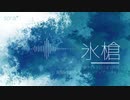 【1時間耐久BGM】ファンタジーRPG、疾走感ある戦闘曲｢氷槍」