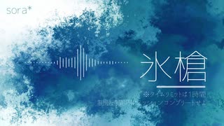 【1時間耐久BGM】ファンタジーRPG、疾走感ある戦闘曲｢氷槍」