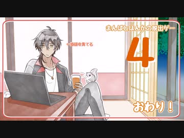 【刀剣乱舞偽実況】脱出ゲーをやるまんばとほんか  その４