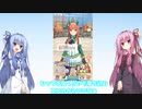 ❤サイレンススズカ×阪神園芸❤【琴葉タイガース】10/17（日）