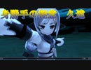 《実況》　うたわれるもの　二人の白皇　夢幻演武　Part9