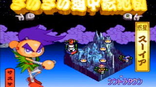 がんばれゴエモン きらきら道中をアクション下手がプレイする Part7【女性実況】