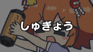 うましゅぎょう