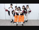 【肥生決既】踊 踊ってみた
