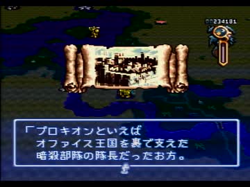 【伝説のオウガバトル実況プレイ】リベれもん かた瀬のウォーズランド大冒険 Part51【涼夏亭れげ部】