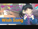 【ピアノ】「 Wish Song / Liella! 」ラブライブ!スーパースター!! 第8話挿入歌【弾いてみた】