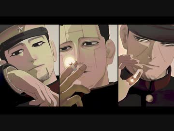 【金カムMMD】ガランド【菊田・尾形・月島】