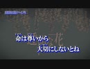 【ニコカラ】透明な花【off vocal】
