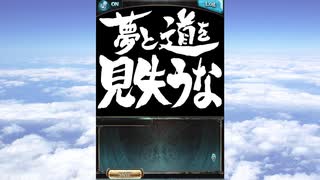 グラブル×銀魂 コラボ「銀魂 少年ならジャンプの裏表紙までちゃんと楽しめ」第3話A