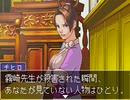 【二人で実況プレイ】逆転裁判２  ｐａｒｔ16　～再開、そして逆転～