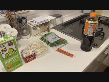 【モーニングルーティーン】堕落しきった料理系Youtuberの明太クリームうどん