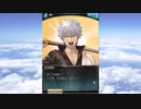 グラブル×銀魂 コラボ「銀魂 少年ならジャンプの裏表紙までちゃんと楽しめ」第3話B